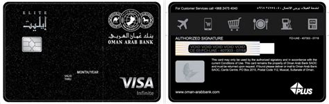 oman bank reloadable card